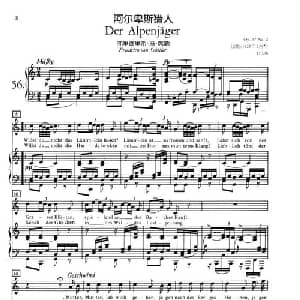 阿尔卑斯猎人_外国歌谱_词曲: 舒伯特