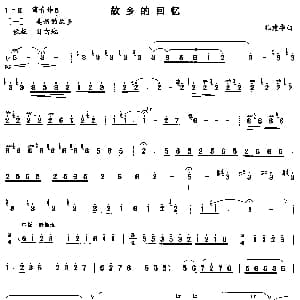 笛子谱 | 故乡的回忆 孔建华