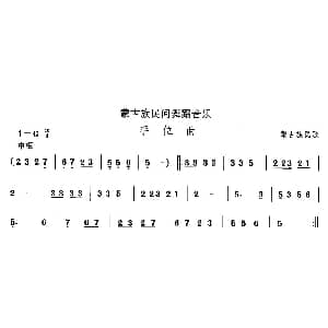 手位 蒙古族舞蹈 中国民族民间舞曲选