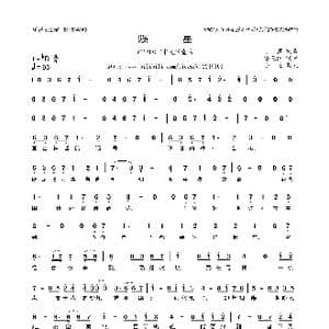 陨星_歌曲简谱_词曲:小荳 小荳