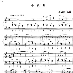 110首中国民歌钢琴小曲集 小夜曲 钢琴谱 郏国庆编曲