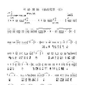 丝路胡杨_歌曲简谱_词曲:雁声 孙思源