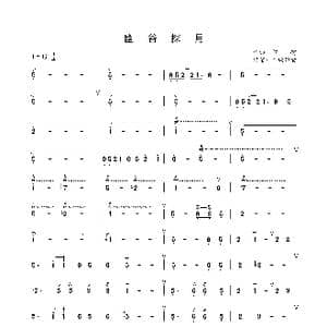 幽谷探月_歌曲简谱_词曲: 卞舸