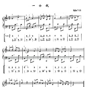 手风琴谱 | 一分钱 线简谱混排版 潘振声
