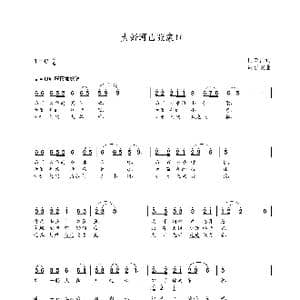 大好河山张家口_歌曲简谱_词曲:门笑凯 朝乐蒙