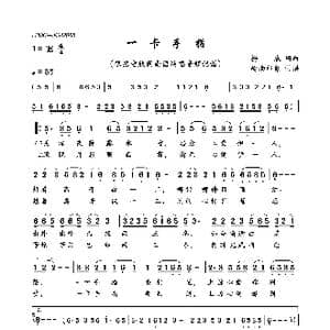 一卡手指_歌曲简谱_词曲:梅农 梅农