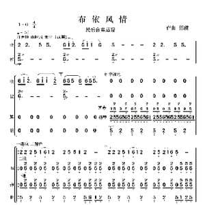 布依风情_歌曲简谱_词曲: 陈健作曲