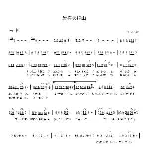 爱在天柱山_歌谱投稿_词曲:储向前 储向前