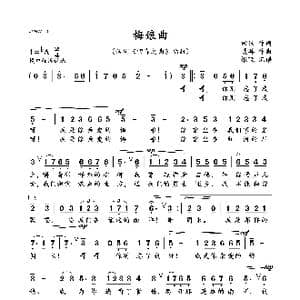 梅娘曲_歌谱投稿_词曲:田汉 聂耳