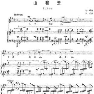 山和云_民歌简谱_词曲:高瑛 张晶