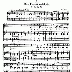 天鹅之歌 10 渔家姑娘_外国歌谱_词曲:海涅 舒伯特
