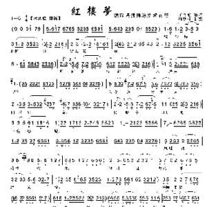 红楼梦 葬花_歌曲简谱