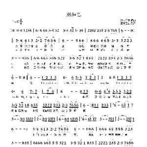 别知己_歌曲简谱_词曲:海来阿木 海来阿木