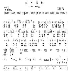 五月情怀_歌曲简谱_词曲:李荫保填词 唐新安