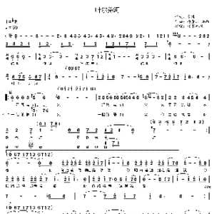 叶尔羌河_歌谱投稿_词曲:瞿琮 杨青山 桑雨