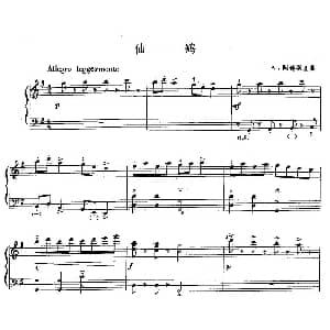 手风琴谱 | 仙鹤 A 阿连斯基曲 A 阿连斯基