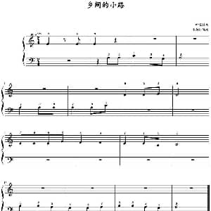 乡间的小路 钢琴谱 叶佳修曲 李妍冰编曲