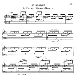 钢琴组曲 晋风 2 托卡塔 开花调 钢琴谱 王西麟