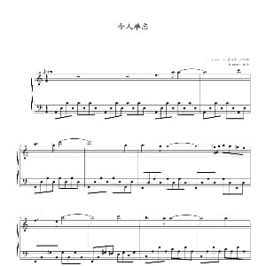 令人难忘 钢琴谱 詹姆斯 拉斯特