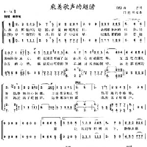 乘着歌声的翅膀 德国 _外国歌谱