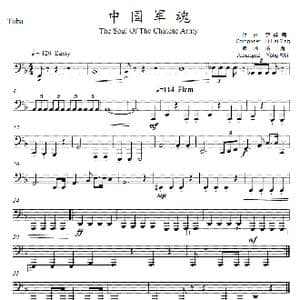 中国军魂_歌谱投稿