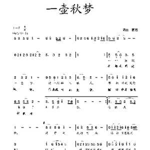 一壶秋梦_歌曲简谱_词曲:蒋燕 蒋燕