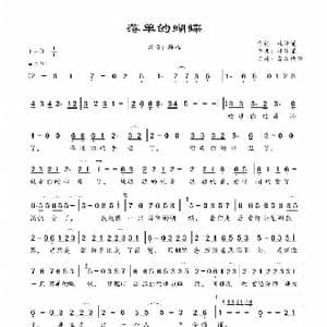 落单的蝴蝶_歌谱投稿_词曲:林沛涌 林沛涌
