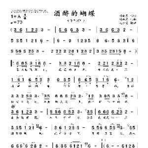 酒醉的蝴蝶_歌曲简谱_词曲:刘海东 刘海东
