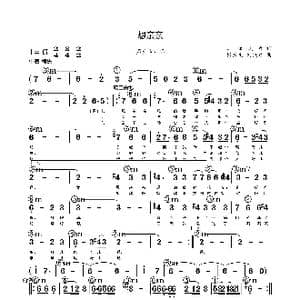 想亲亲_歌谱投稿_词曲:山西民歌