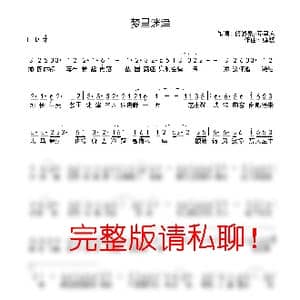 梦里迷津_歌曲简谱_词曲:咚咚梨/乔里琼 蝉悠