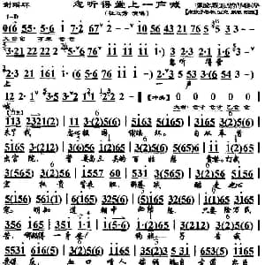 京剧谱 | 忽听得堂上一声喊 谢瑶环 选段 琴谱 李维康