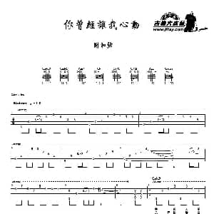 你曾经让我心动 吉他谱 谢和弦 谢和弦 谢和弦