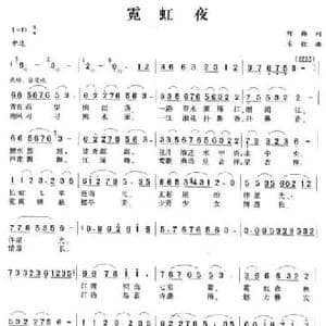 霓虹夜_民歌简谱_词曲:野梅 安歌