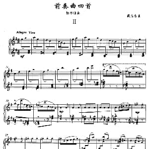 前奏曲四首 钢琴谱 高为杰