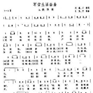 军营生活套曲_4 投弹歌_民歌简谱_词曲:石祥 刘薇 唐诃 生茂