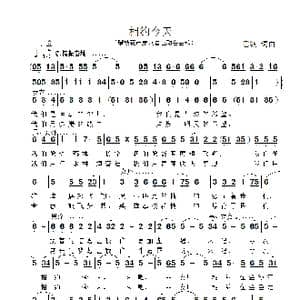 相约今天_歌曲简谱_词曲:雷渡 雷渡