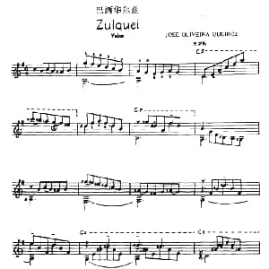 巴西华尔兹 吉他谱 凯罗斯