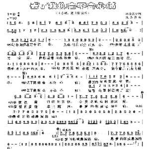 丢了我你会不会心痛_歌谱投稿_词曲:水凌花少 张翠萍