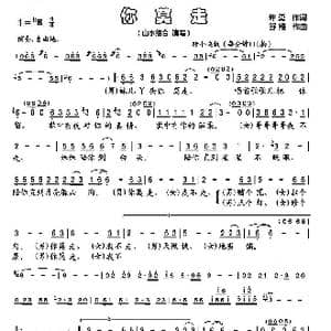 你莫走_歌曲简谱_词曲:许勇 舒维