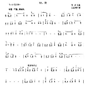 二胡谱 | 冬 蔡国权