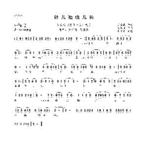针儿短线儿长_歌曲简谱_词曲:谢樵森 徐志远