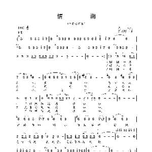 情湖_歌谱投稿_词曲:庄奴 信乐顺三