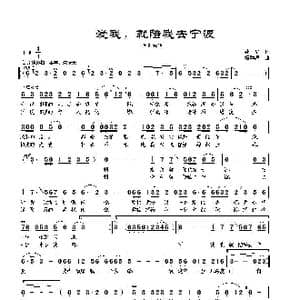 天堂之旅_歌谱投稿_词曲: 杨季涛