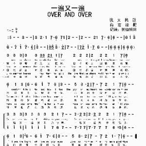 一遍又一遍_歌谱投稿_词曲:暂无 暂无