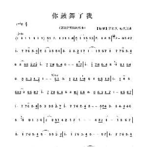 你鼓舞了我_歌曲简谱_词曲:无 罗二夫 勒夫兰