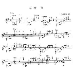 古典吉他考级八级外国乐曲B组 吉他谱 巴利奥斯