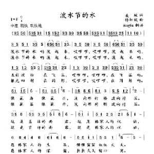 泼水节的水_民歌简谱_词曲:麦璇 杨红斌