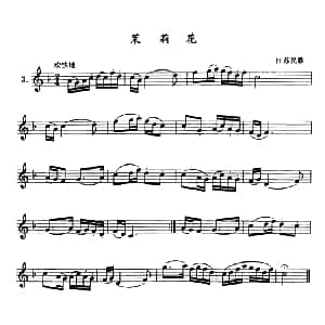 茉莉花 单簧管 江苏民歌