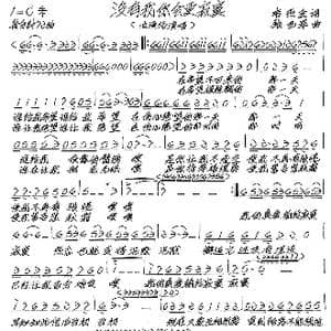 没有我你会更寂寞_歌谱投稿_词曲:韦燕金 张艺军