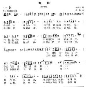拥戴_民歌简谱_词曲:谢鸿云 楼勤